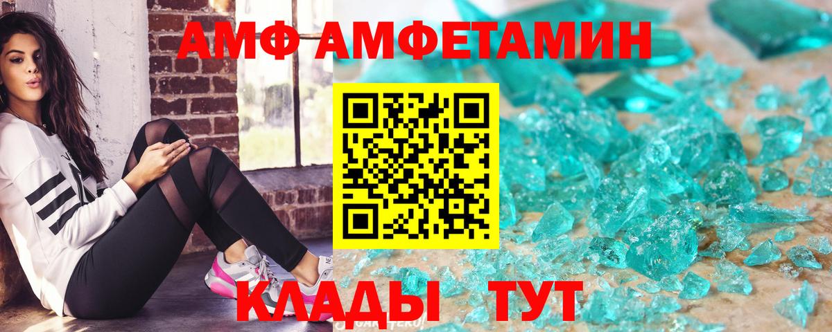 АМФЕТАМИН 98% Кореновск