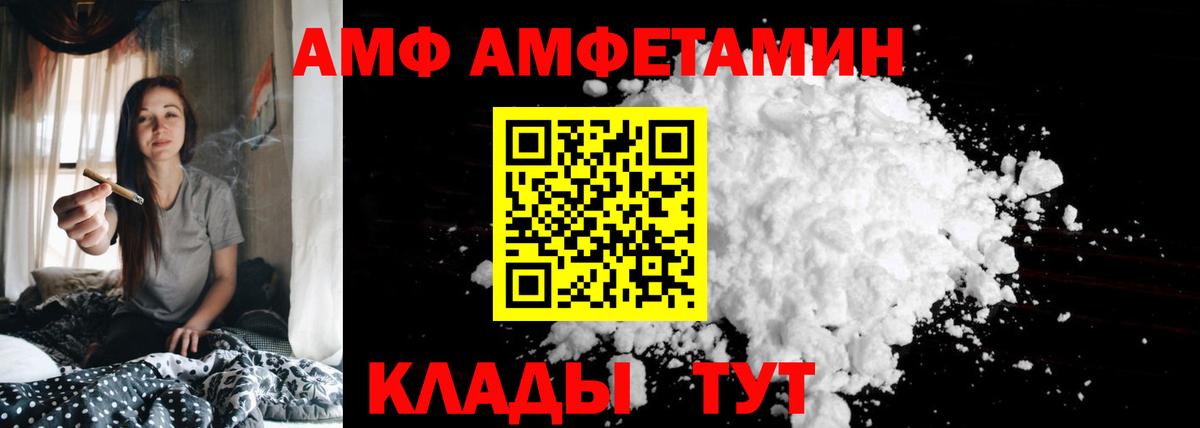 Кореновск  Амфетамин  Вход с VPN  АМФ Premium 