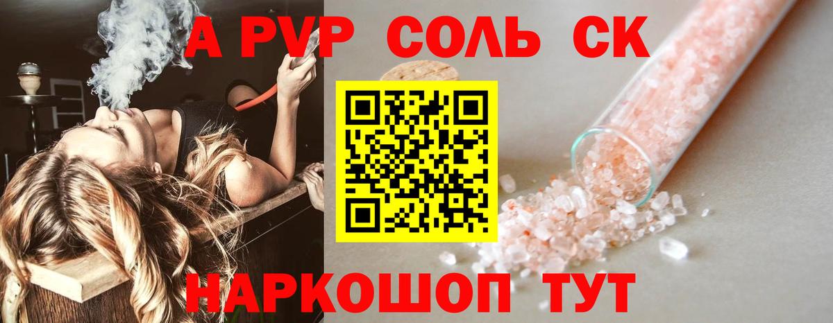 Alpha PVP СК Кореновск