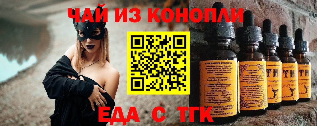 Кореновск  Печенье с ТГК марихуана  Вход с VPN 