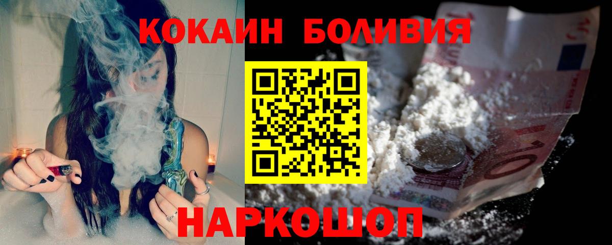 КОКАИН 98% Кореновск