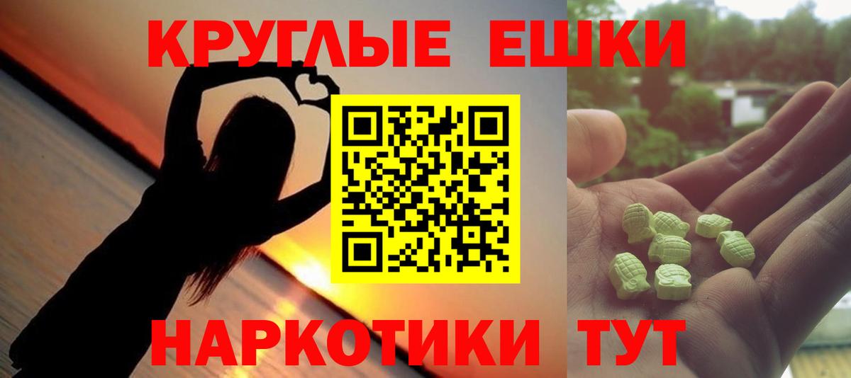 Кореновск  ЭКСТАЗИ  Ecstasy ешки  Вход с VPN  Ecstasy mix 