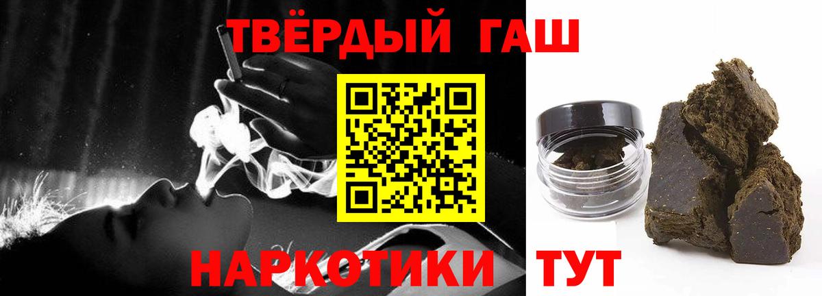 ГАШ  Вход с VPN  Гашиш VHQ  Кореновск  ГАШИШ Ice-O-Lator 