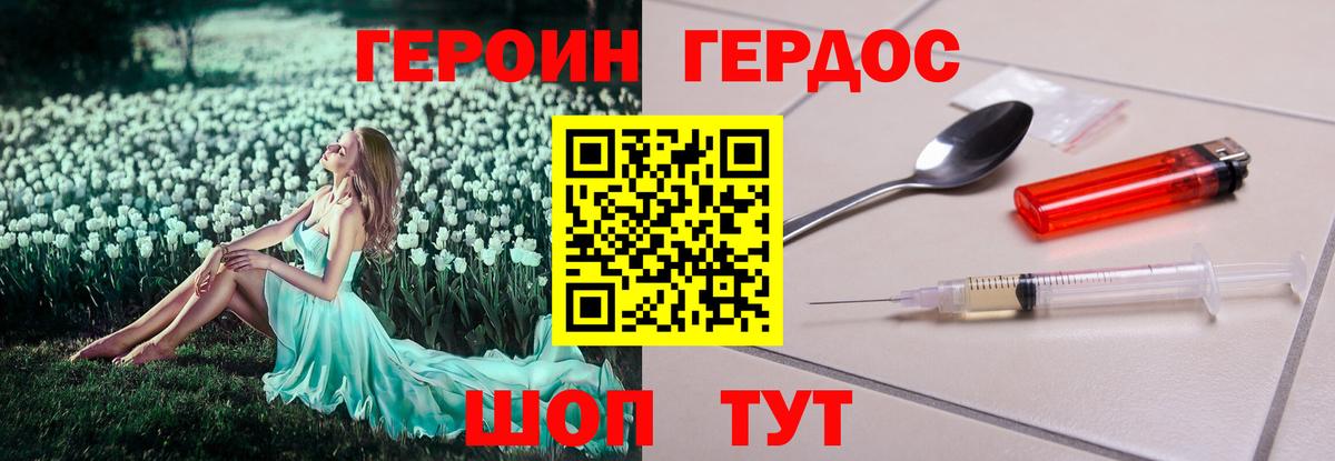 ГЕРОИН герыч  ГЕРОИН  Кореновск  Вход с VPN 