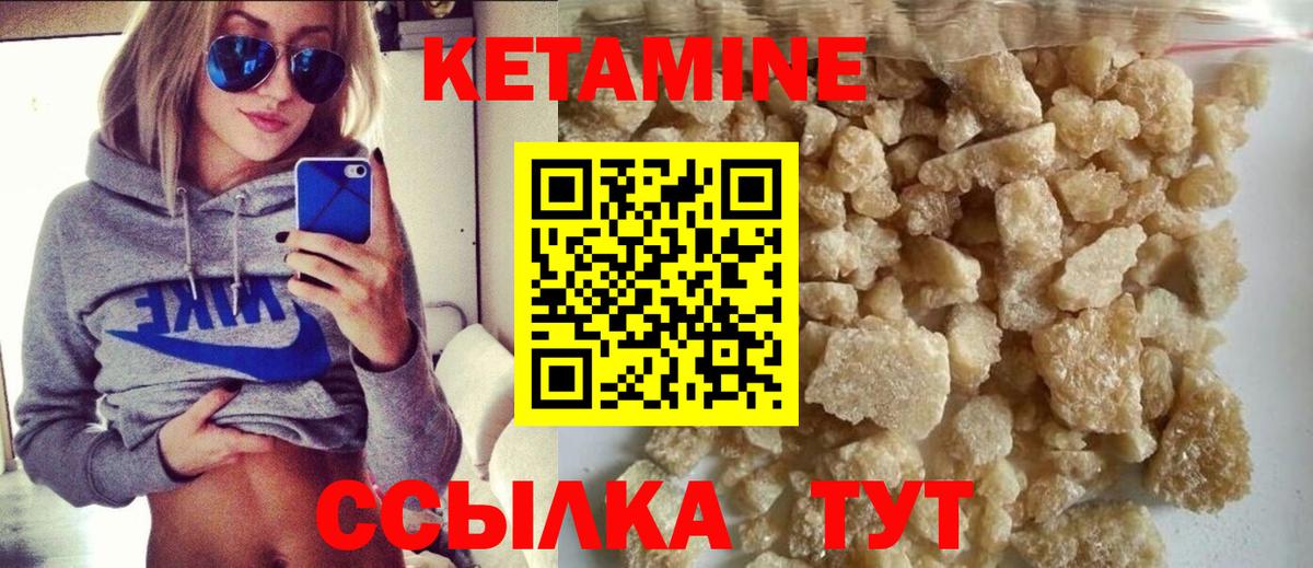 КЕТАМИН VHQ  Вход с VPN  КЕТАМИН VHQ  Кореновск 