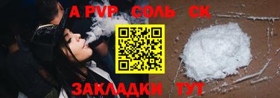 соль курить ск Будённовск