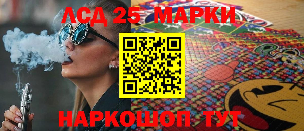 Кореновск  LSD-25 экстази кислота  Вход с VPN  Лсд 25 экстази кислота 