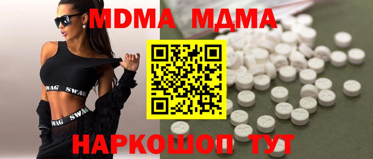 Кореновск  MDMA кристаллы  Вход с VPN  MDMA кристаллы 