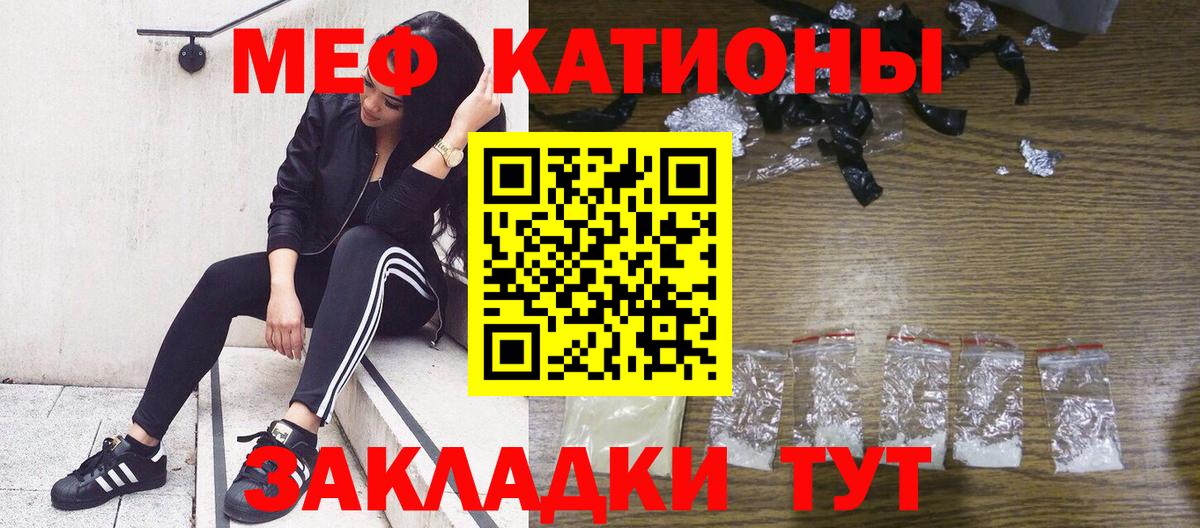 Мефедрон  Кореновск
