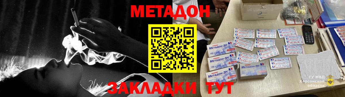   tor  Вход с VPN  МЕТАДОН methadone  Кореновск  Метадон белоснежный 