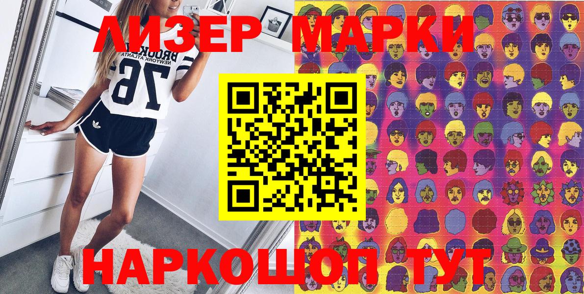 Марки 25I-NBOMe 1,5мг Кореновск