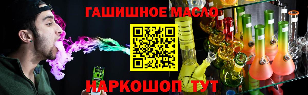 Кореновск  купить наркоту  ТГК концентрат  Вход с VPN  Дистиллят ТГК THC oil 
