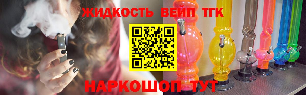 ТГК концентрат Кореновск